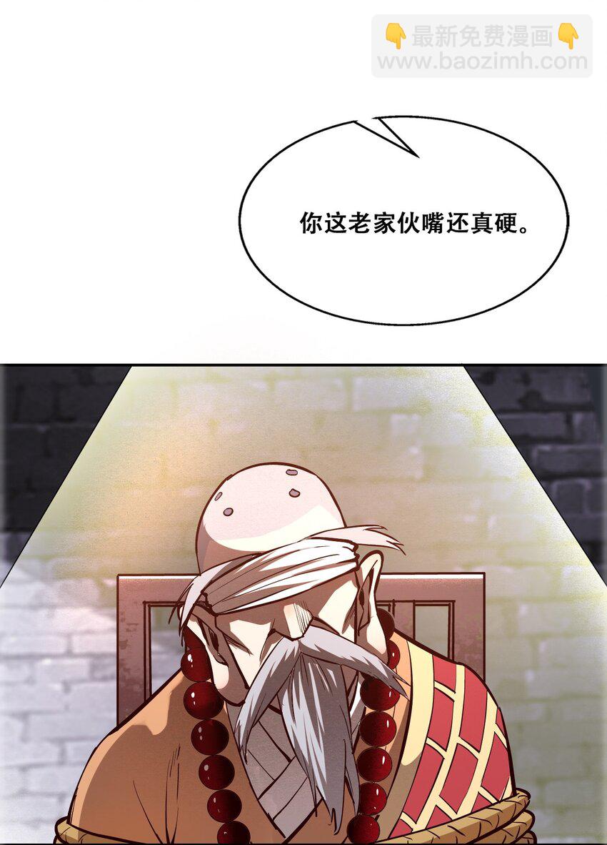 004 谁是黄雀(1/2)-第6话