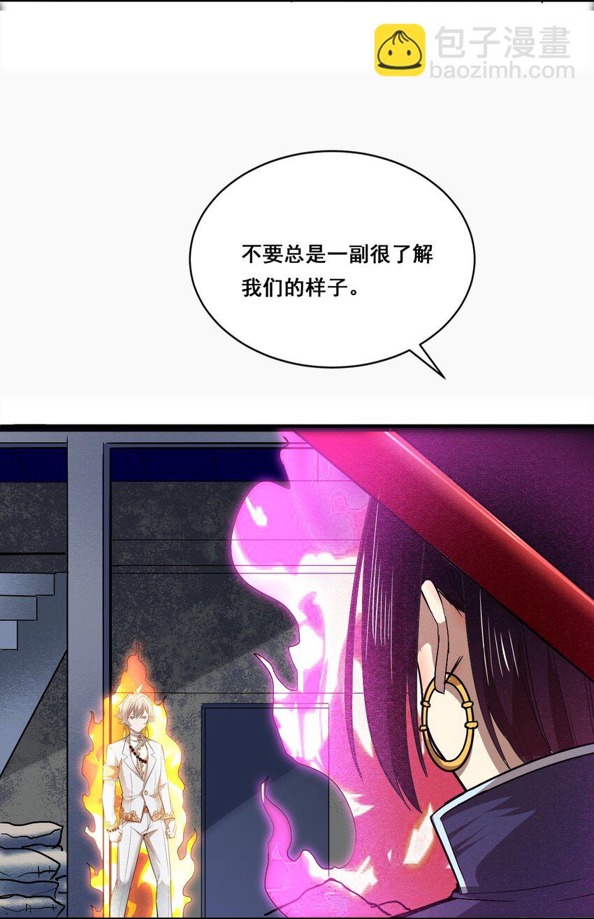 004 谁是黄雀(1/2)-第6话