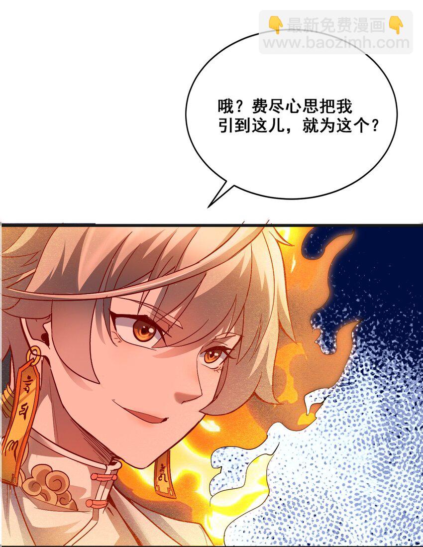 004 谁是黄雀(1/2)-第6话