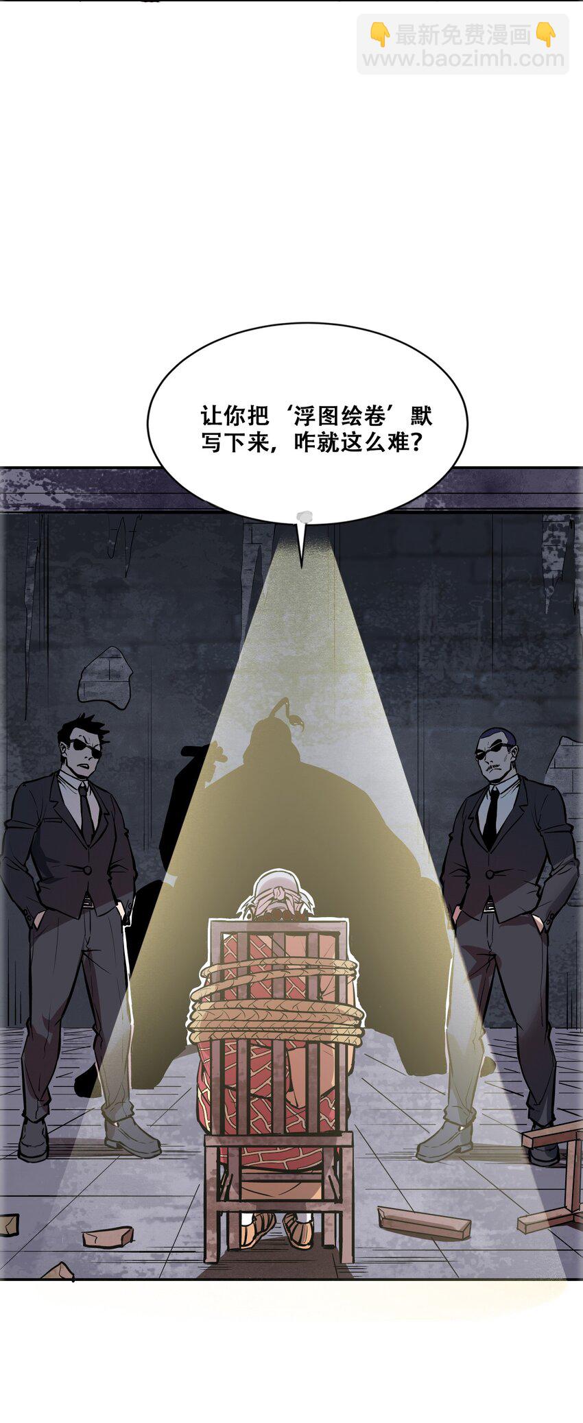 004 谁是黄雀(1/2)-第6话