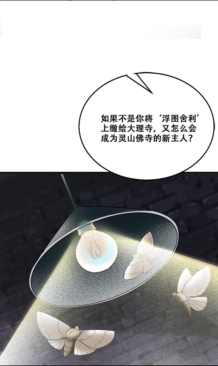 004 谁是黄雀(1/2)-第6话