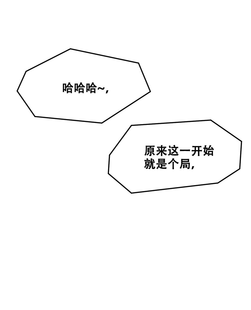 050 你倒是来打我啊！(1/2)-第52话