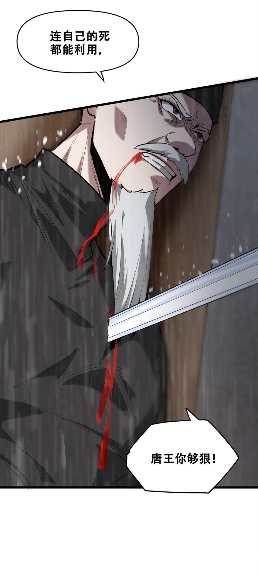 050 你倒是来打我啊！(1/2)-第52话