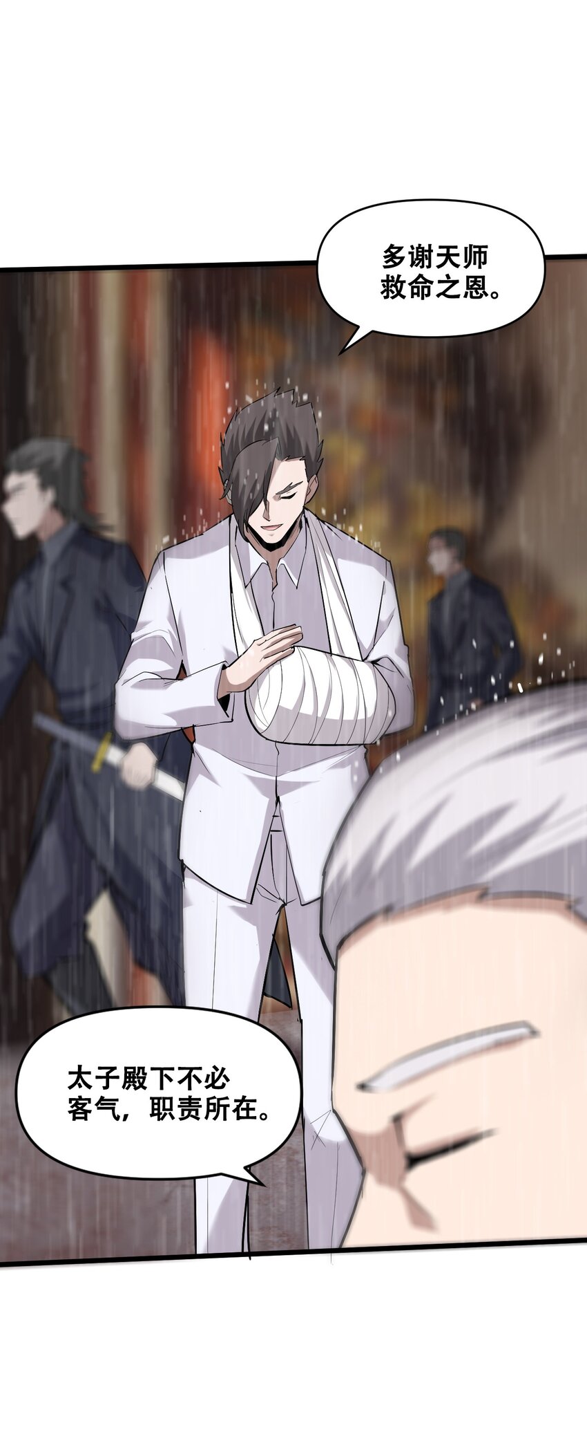 050 你倒是来打我啊！(1/2)-第52话