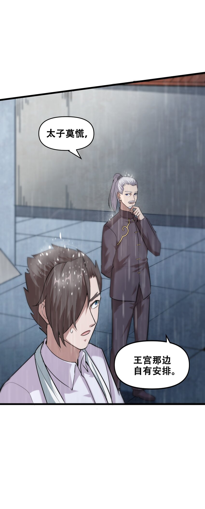 050 你倒是来打我啊！(1/2)-第52话