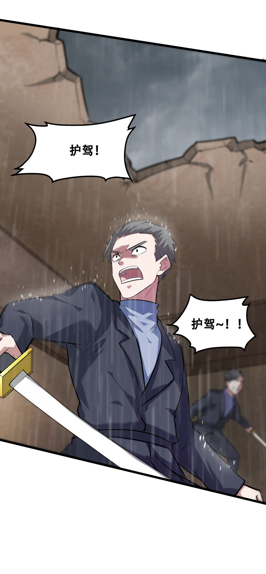 050 你倒是来打我啊！(1/2)-第52话