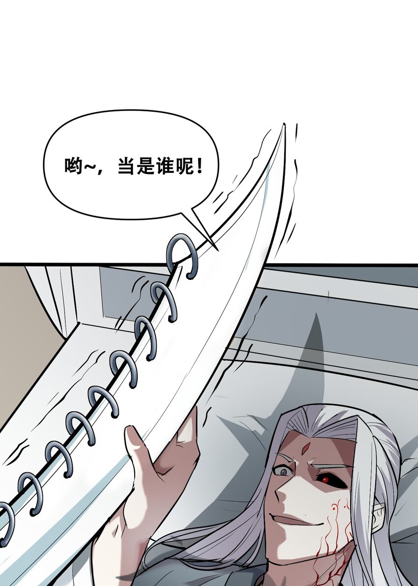 050 你倒是来打我啊！(1/2)-第52话