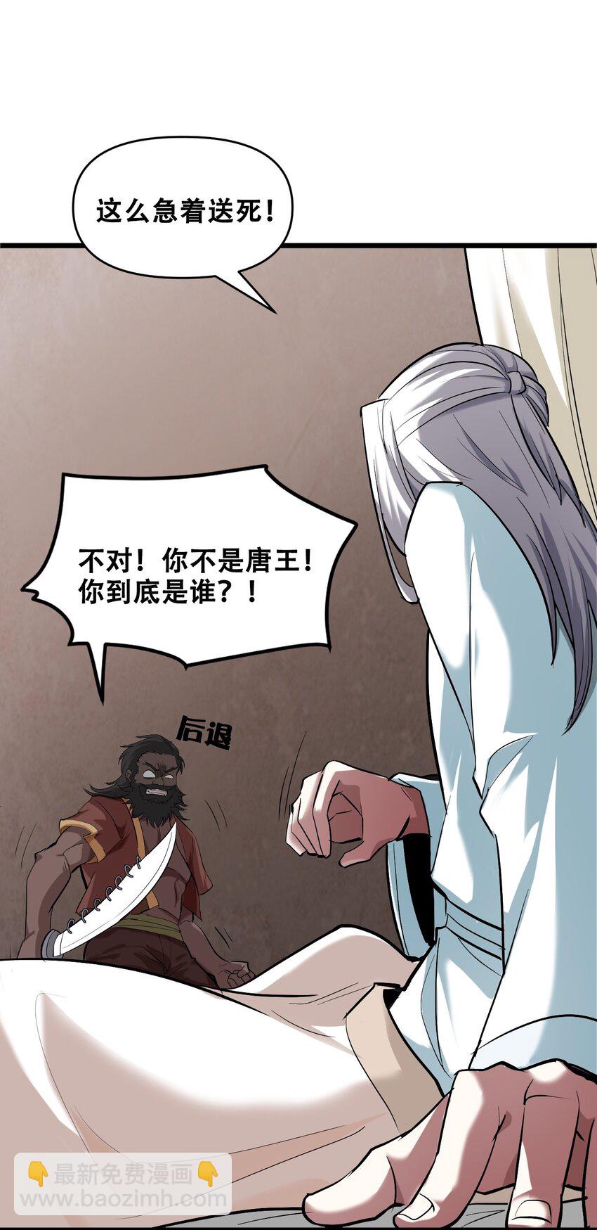 050 你倒是来打我啊！(1/2)-第52话