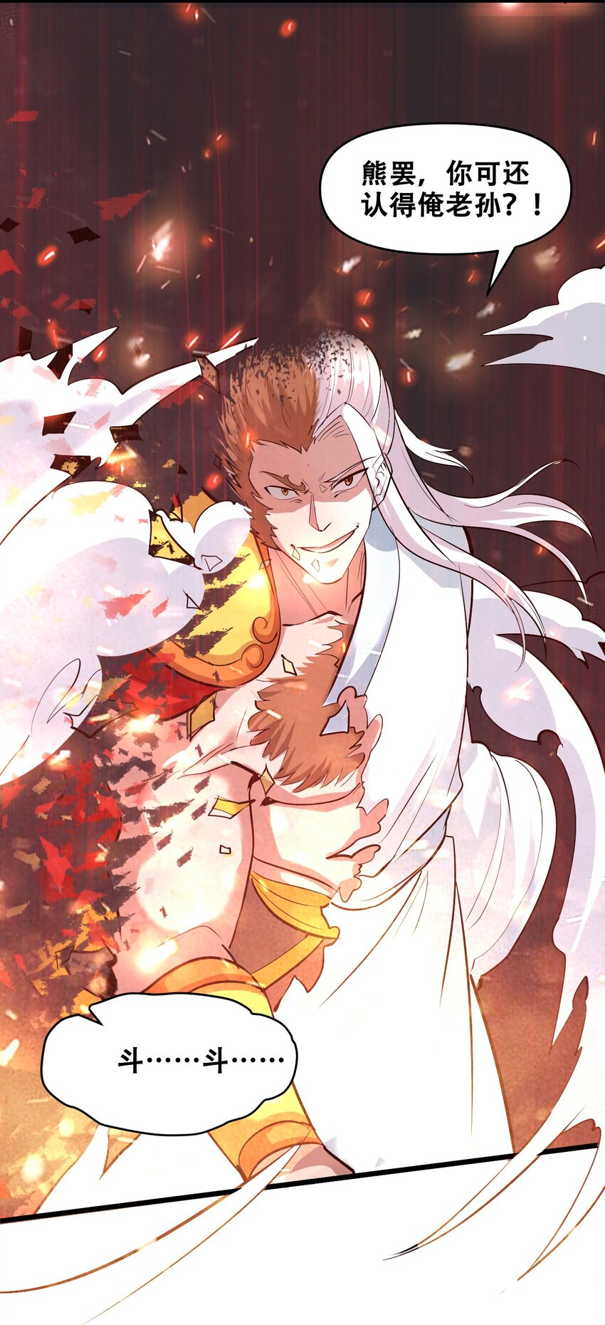 050 你倒是来打我啊！(1/2)-第52话