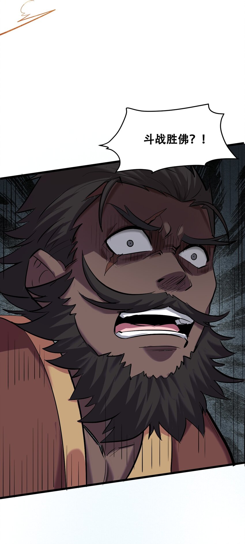 050 你倒是来打我啊！(1/2)-第52话