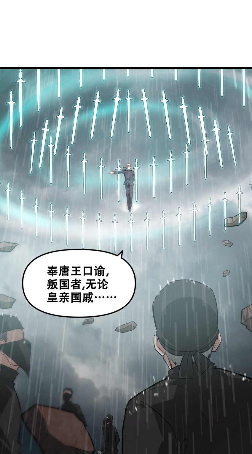 050 你倒是来打我啊！(1/2)-第52话