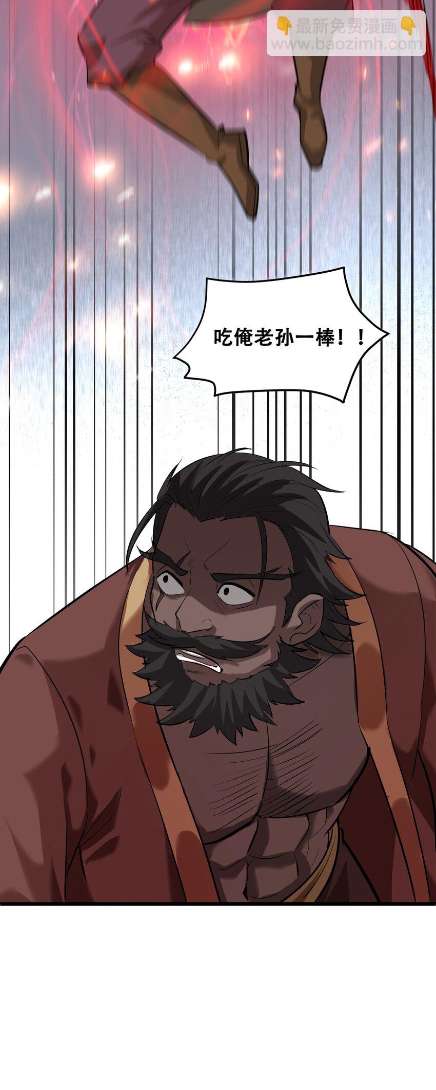 050 你倒是来打我啊！(1/2)-第52话