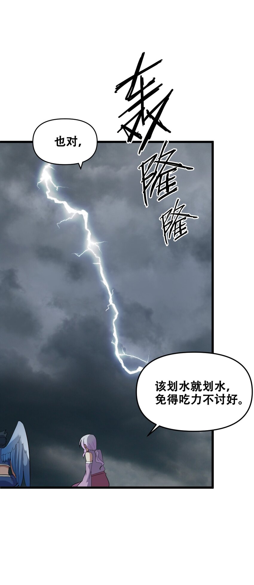 050 你倒是来打我啊！(1/2)-第52话