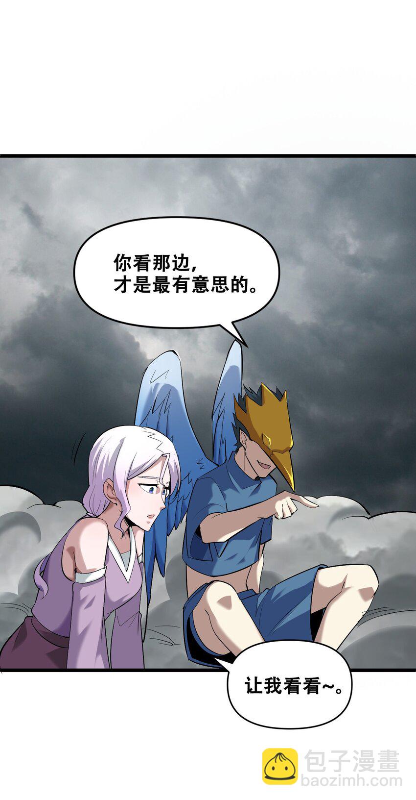 050 你倒是来打我啊！(1/2)-第52话