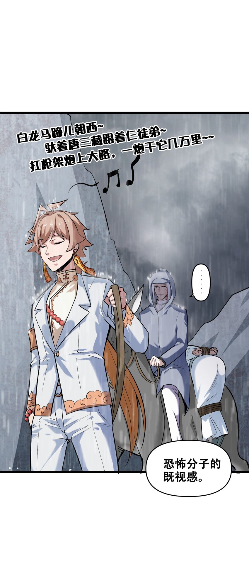 050 你倒是来打我啊！(1/2)-第52话