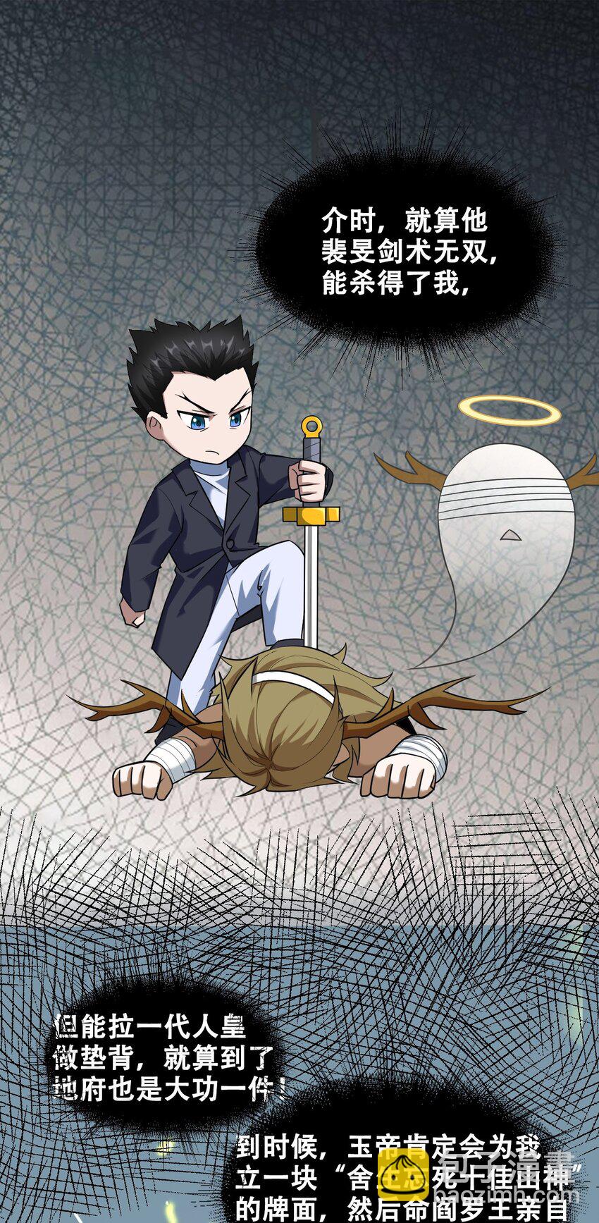 052 蓄势待发(1/2)-第54话