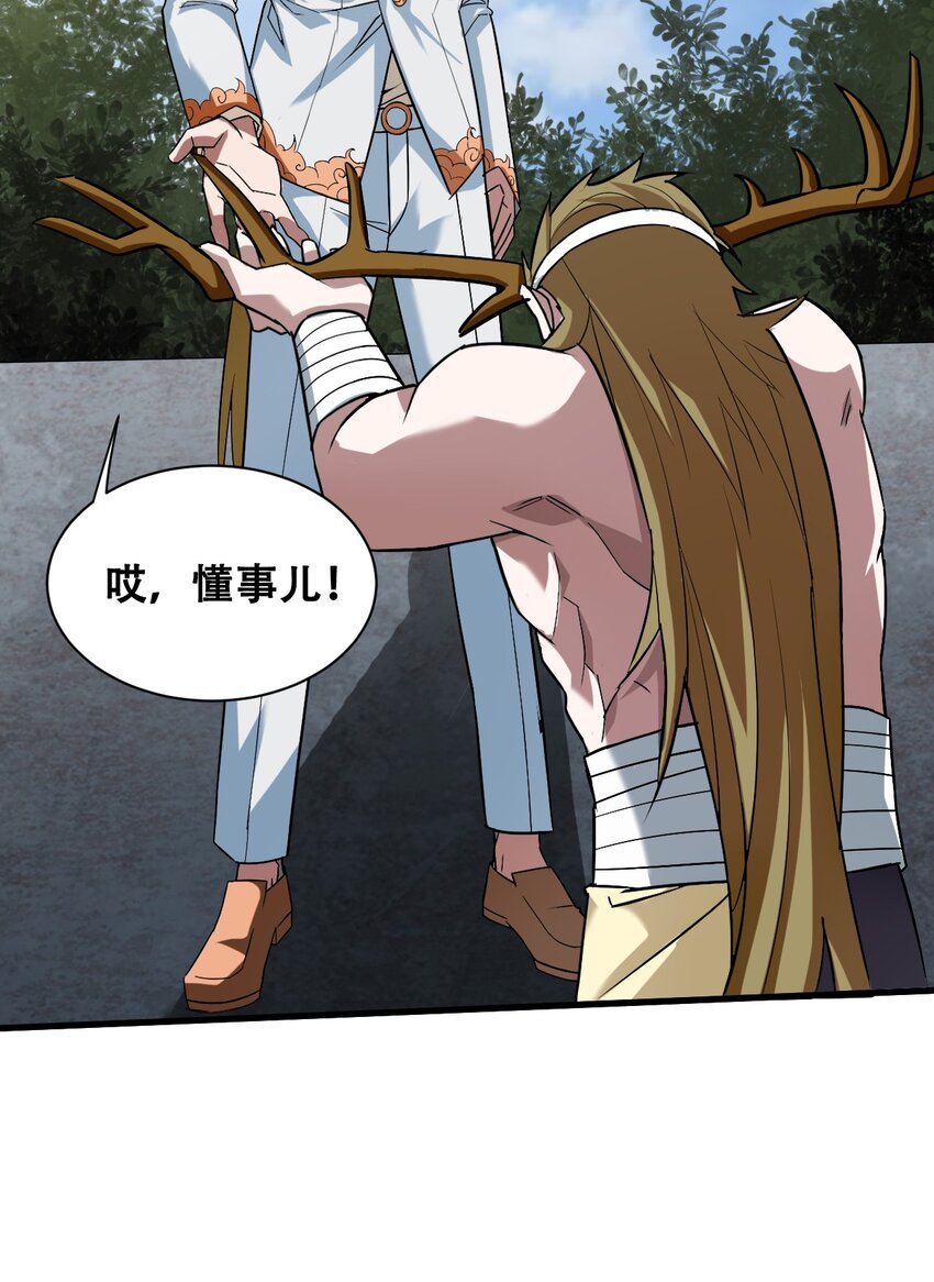 052 蓄势待发(1/2)-第54话