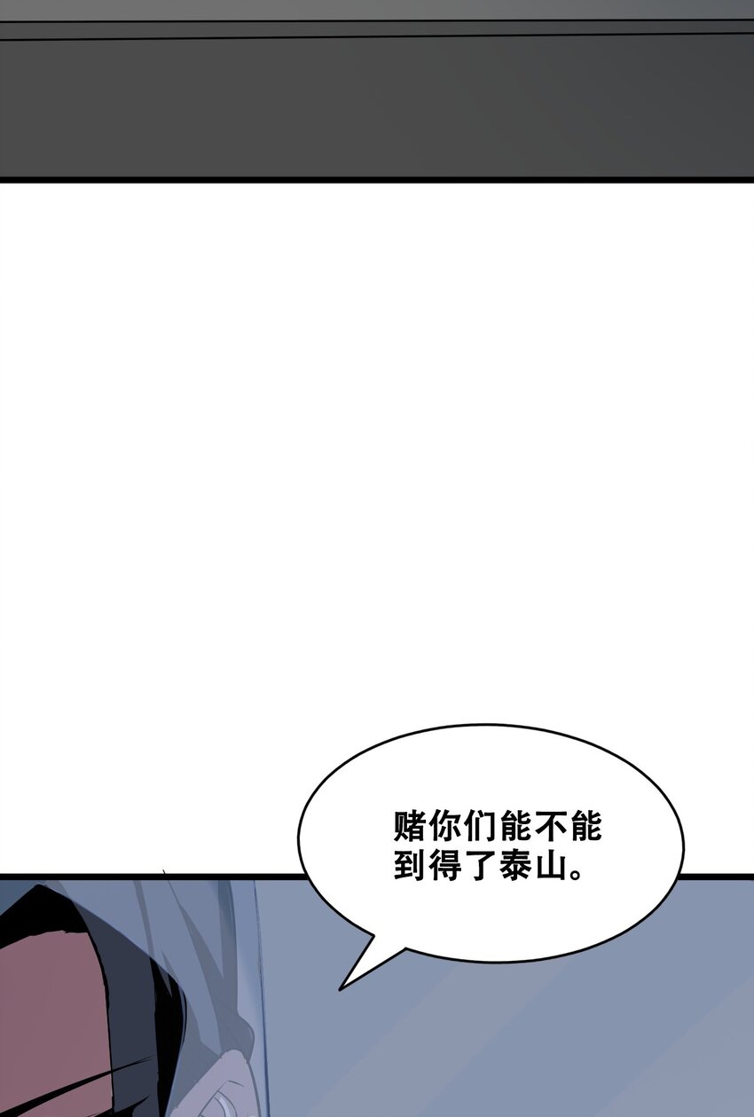 052 蓄势待发(1/2)-第54话