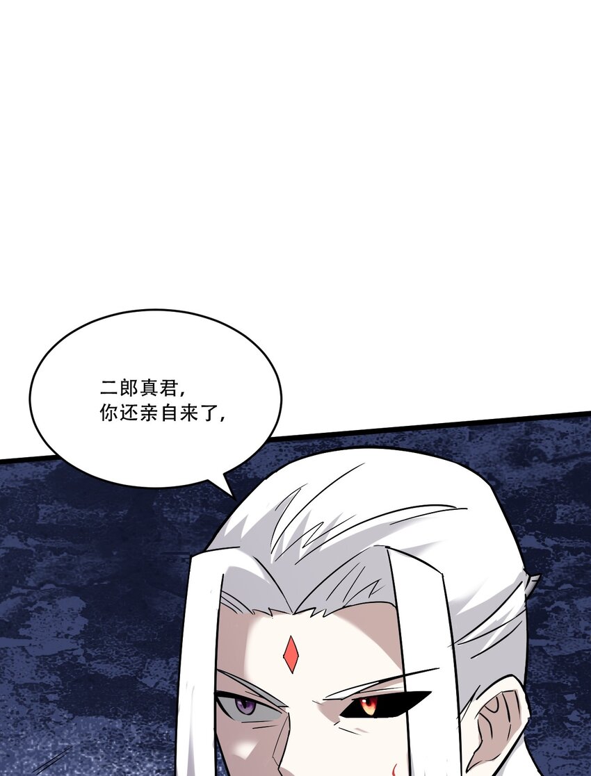 054 二郎真君(1/3)-第56话