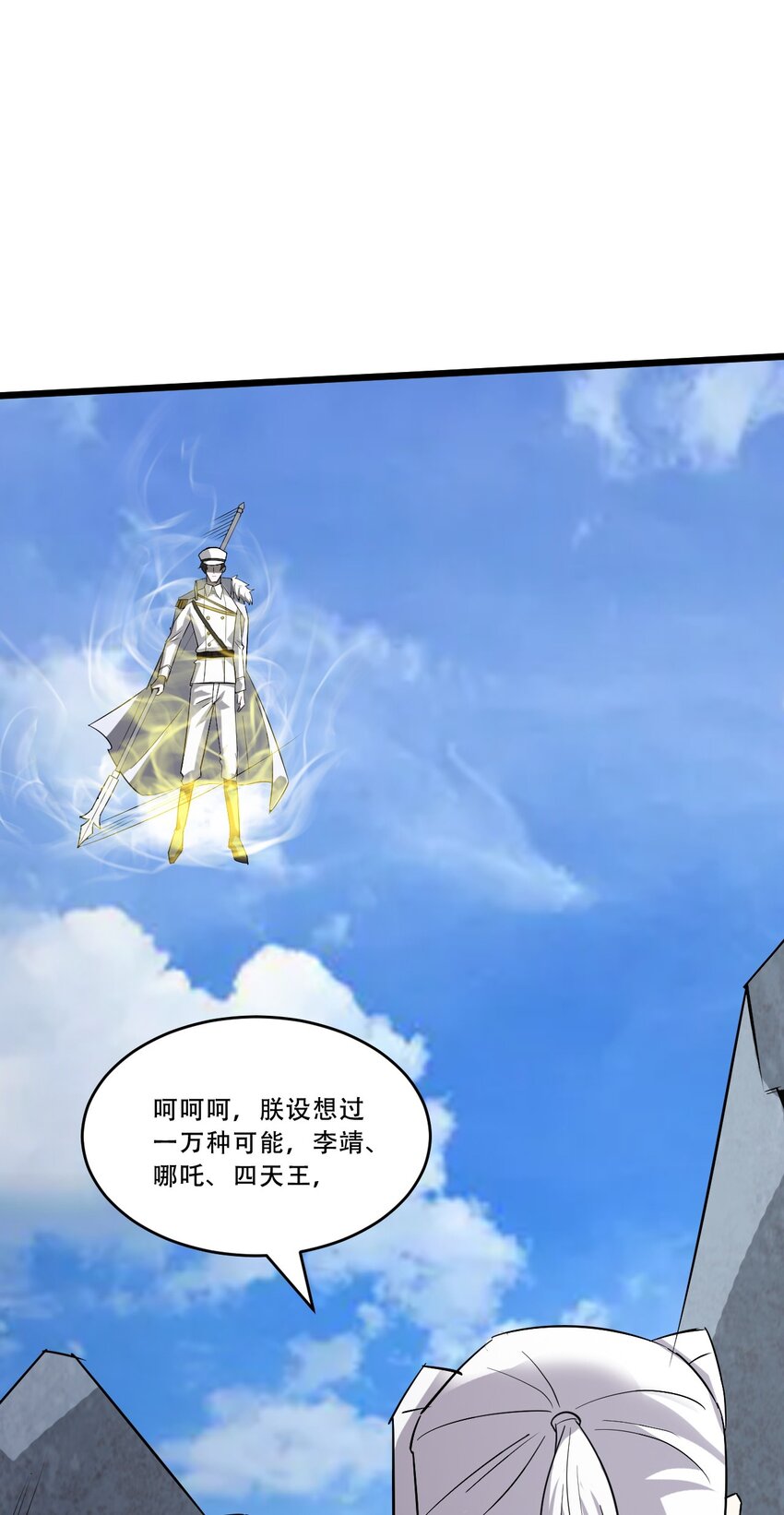 054 二郎真君(1/3)-第56话