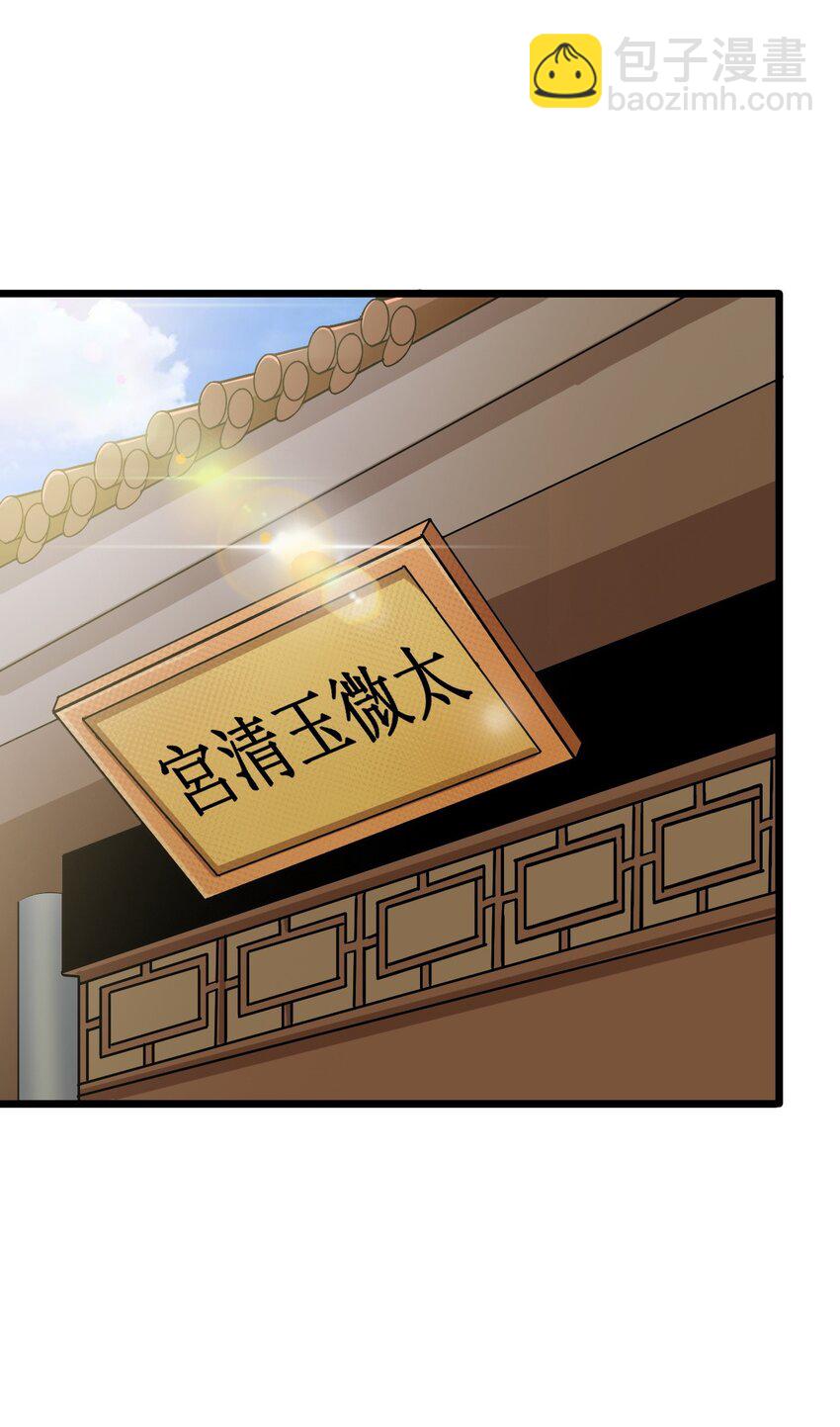 054 二郎真君(1/3)-第56话