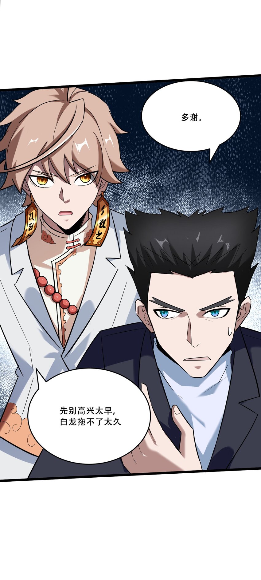 054 二郎真君(1/3)-第56话