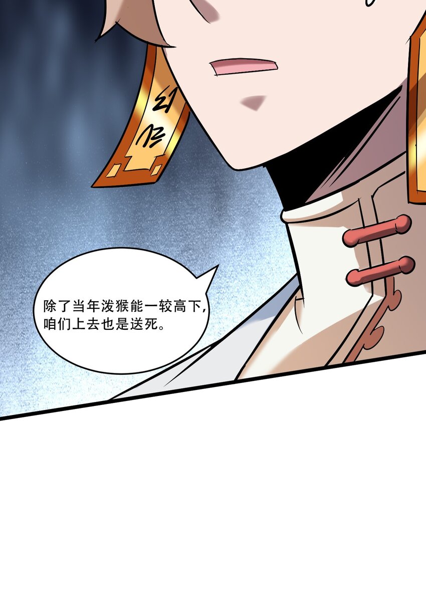 054 二郎真君(1/3)-第56话