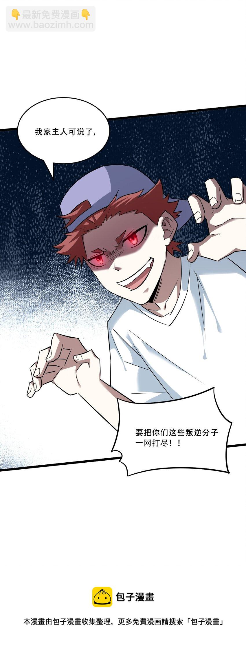 054 二郎真君(1/3)-第56话