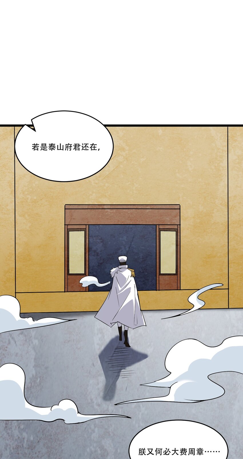 054 二郎真君(1/3)-第56话