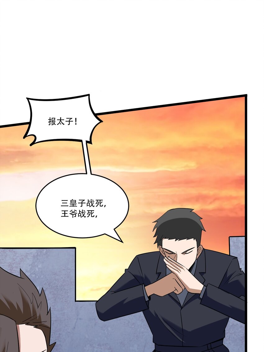 056 众生为棋(1/2)-第58话