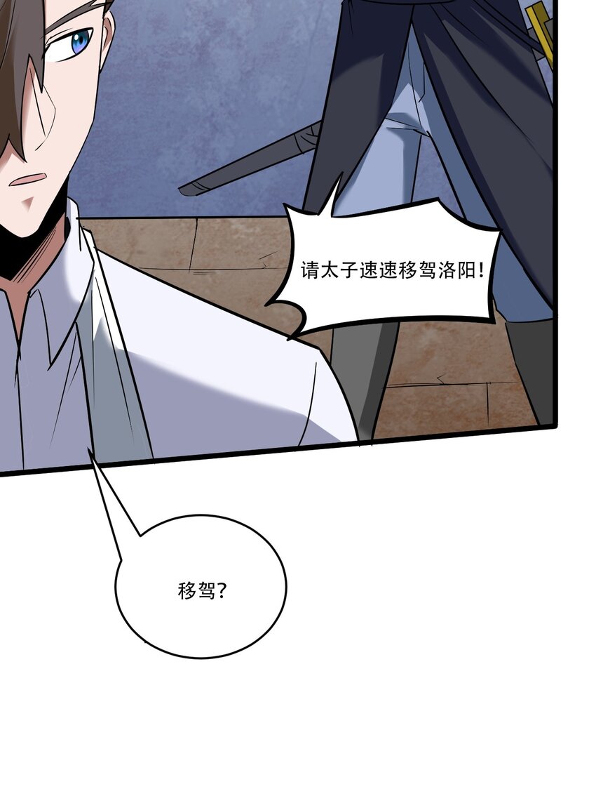 056 众生为棋(1/2)-第58话