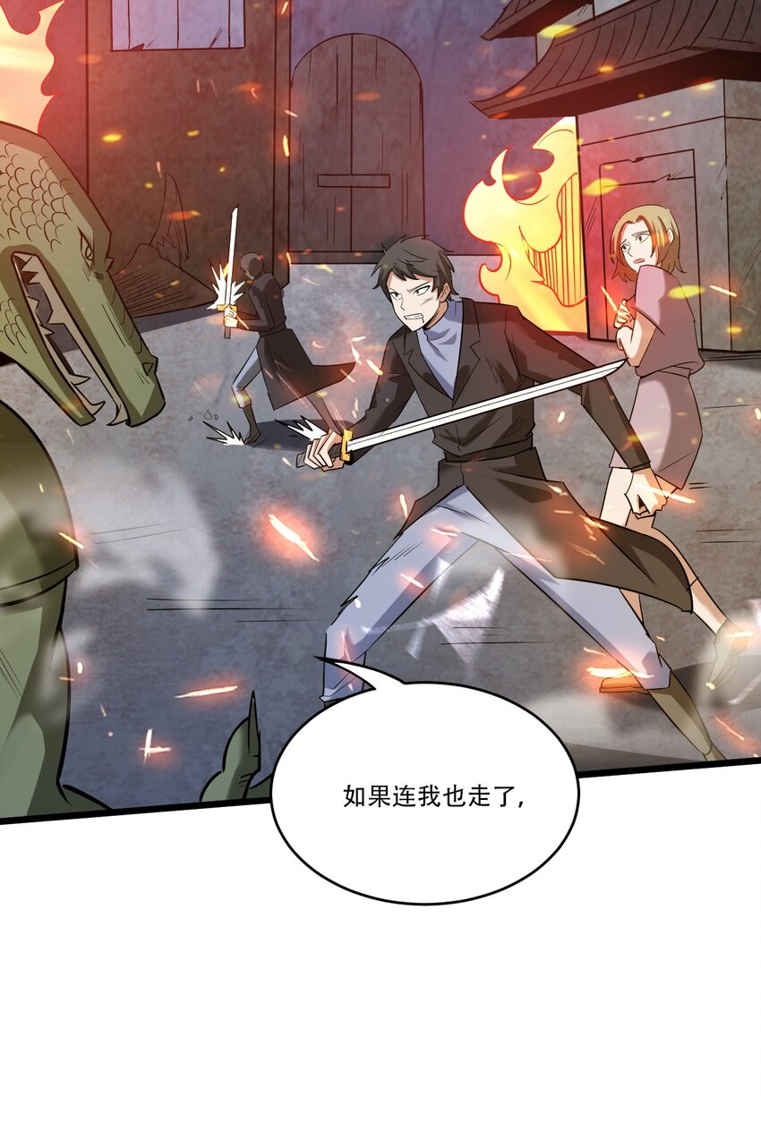 056 众生为棋(1/2)-第58话