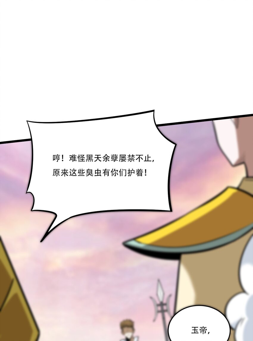 058 天兵压境(1/2)-第60话