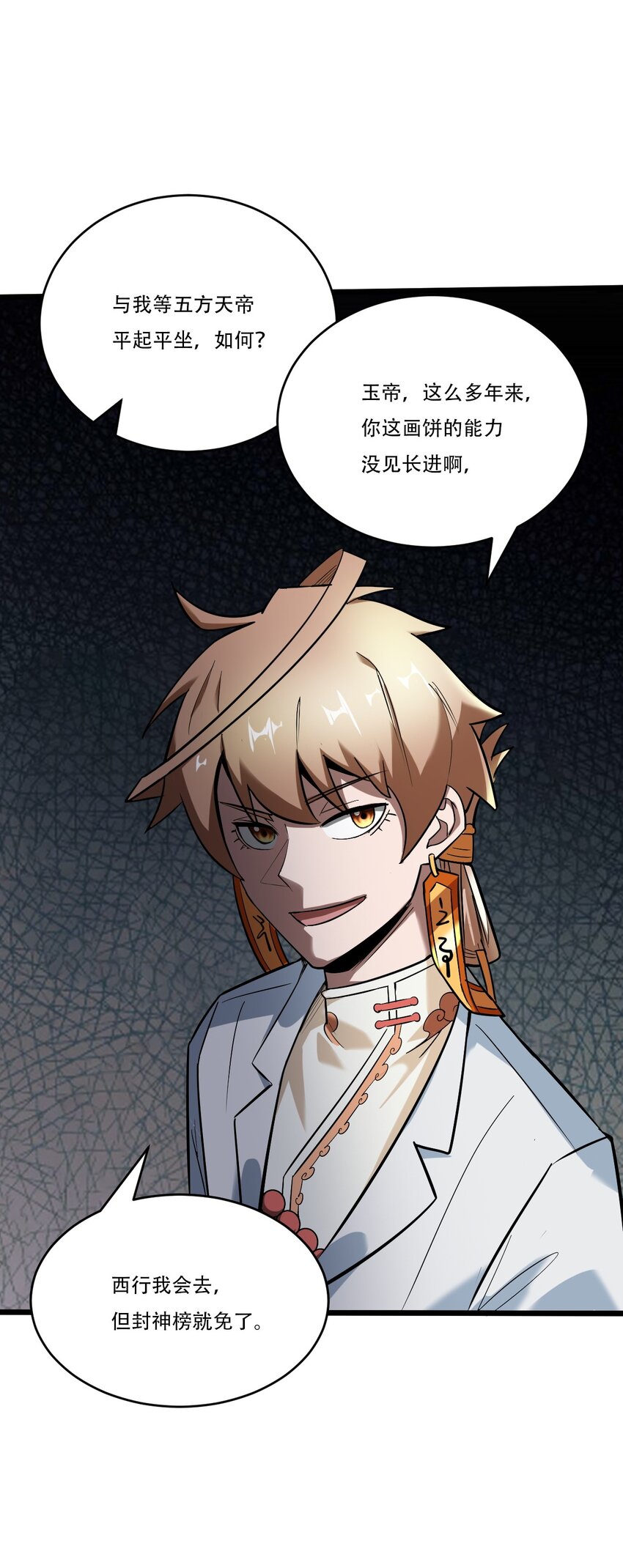 058 天兵压境(1/2)-第60话