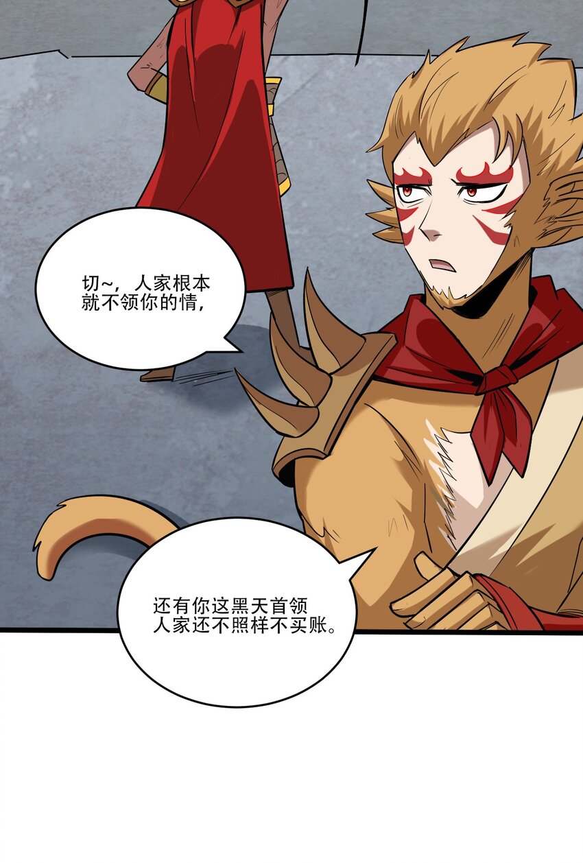 058 天兵压境(1/2)-第60话