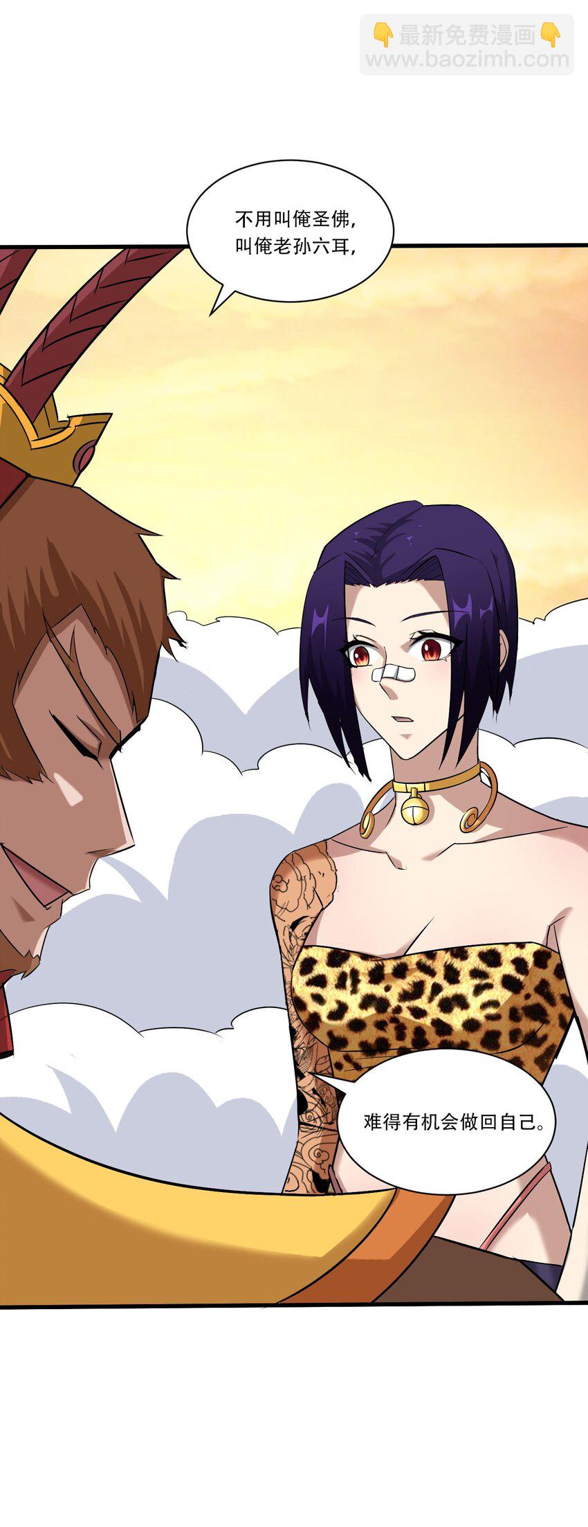 060 新的开始(1/2)-第62话