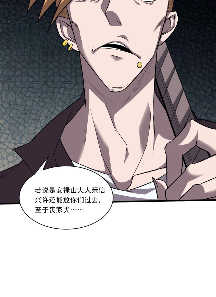 060 新的开始(1/2)-第62话