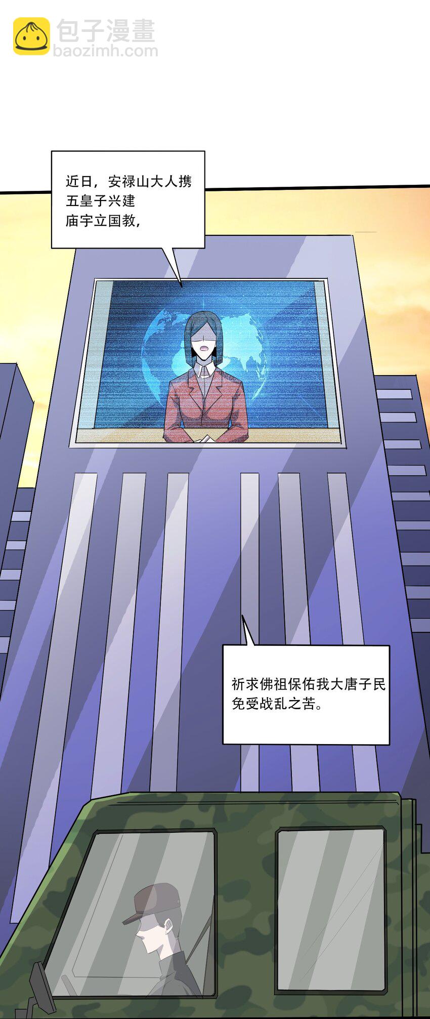 060 新的开始(1/2)-第62话