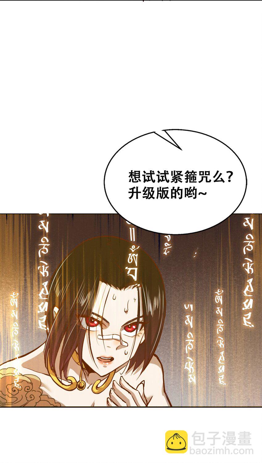 006 六道金刚(1/2)-第8话