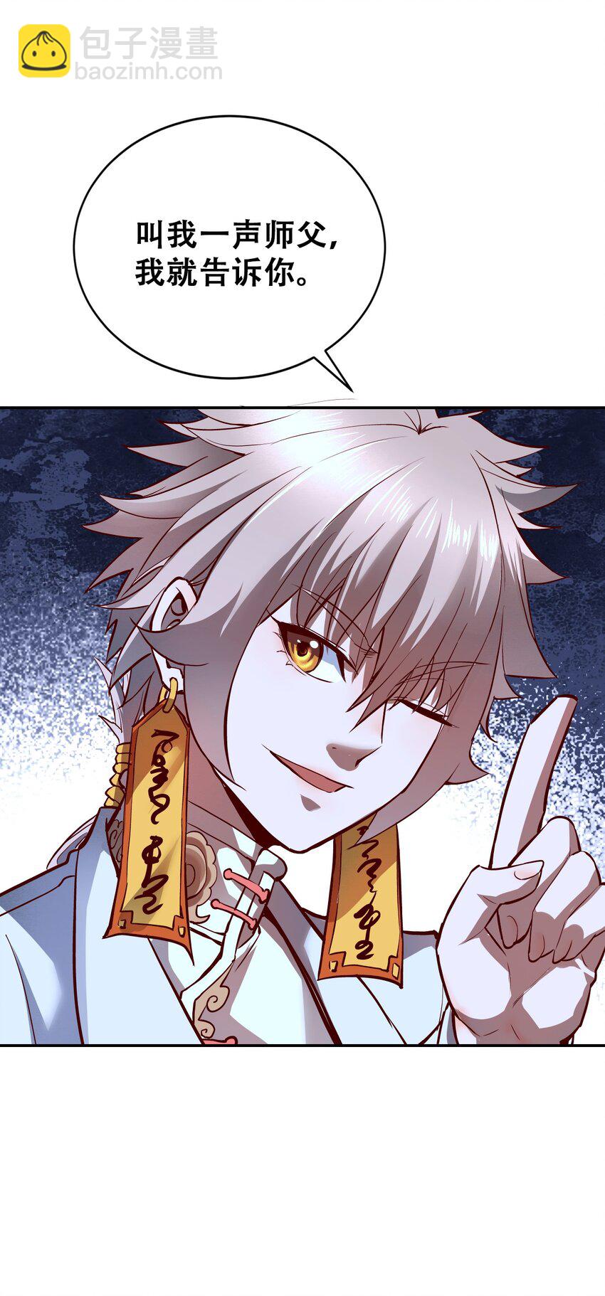 006 六道金刚(1/2)-第8话