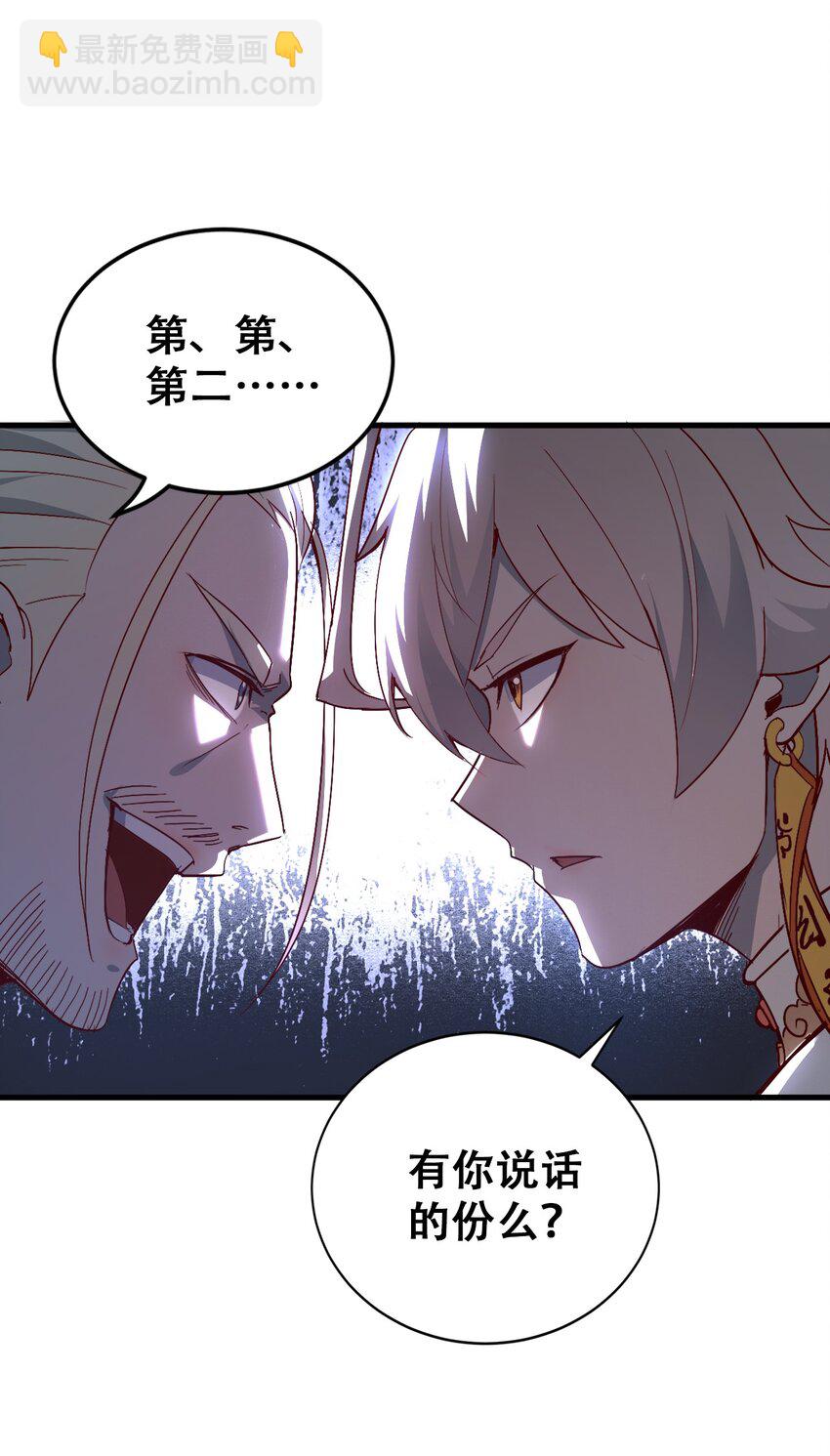 006 六道金刚(1/2)-第8话