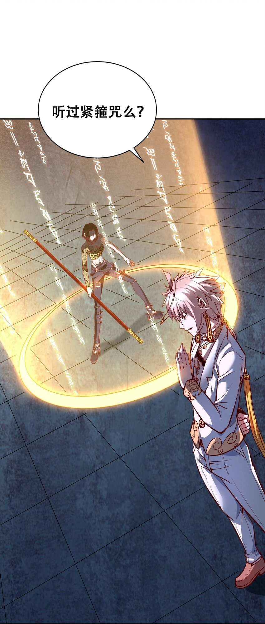 006 六道金刚(1/2)-第8话