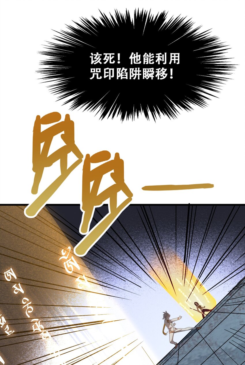 006 六道金刚(1/2)-第8话