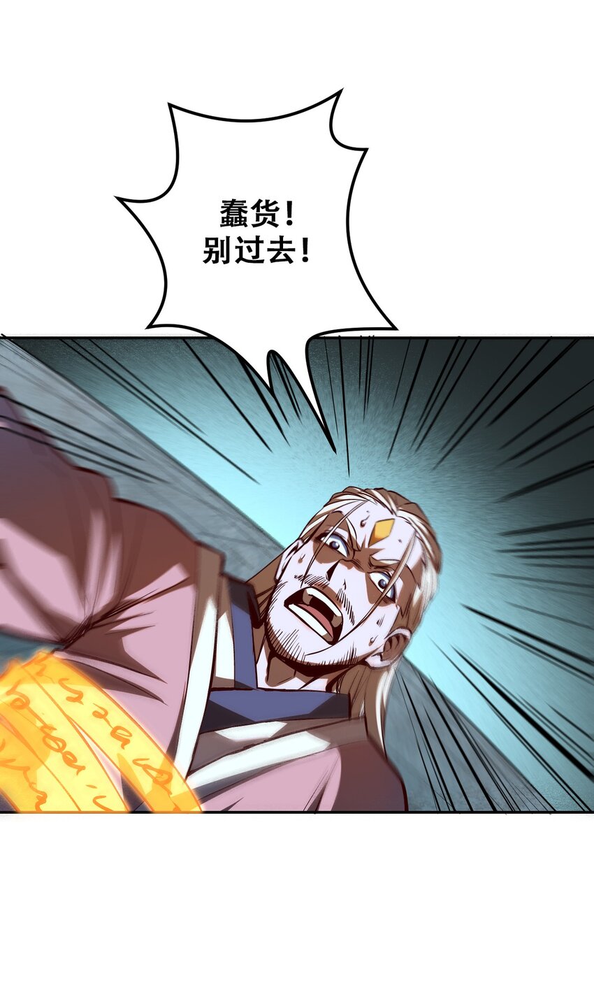 006 六道金刚(1/2)-第8话