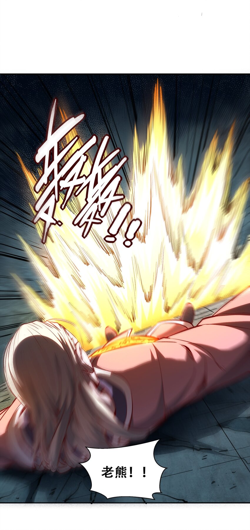 006 六道金刚(1/2)-第8话