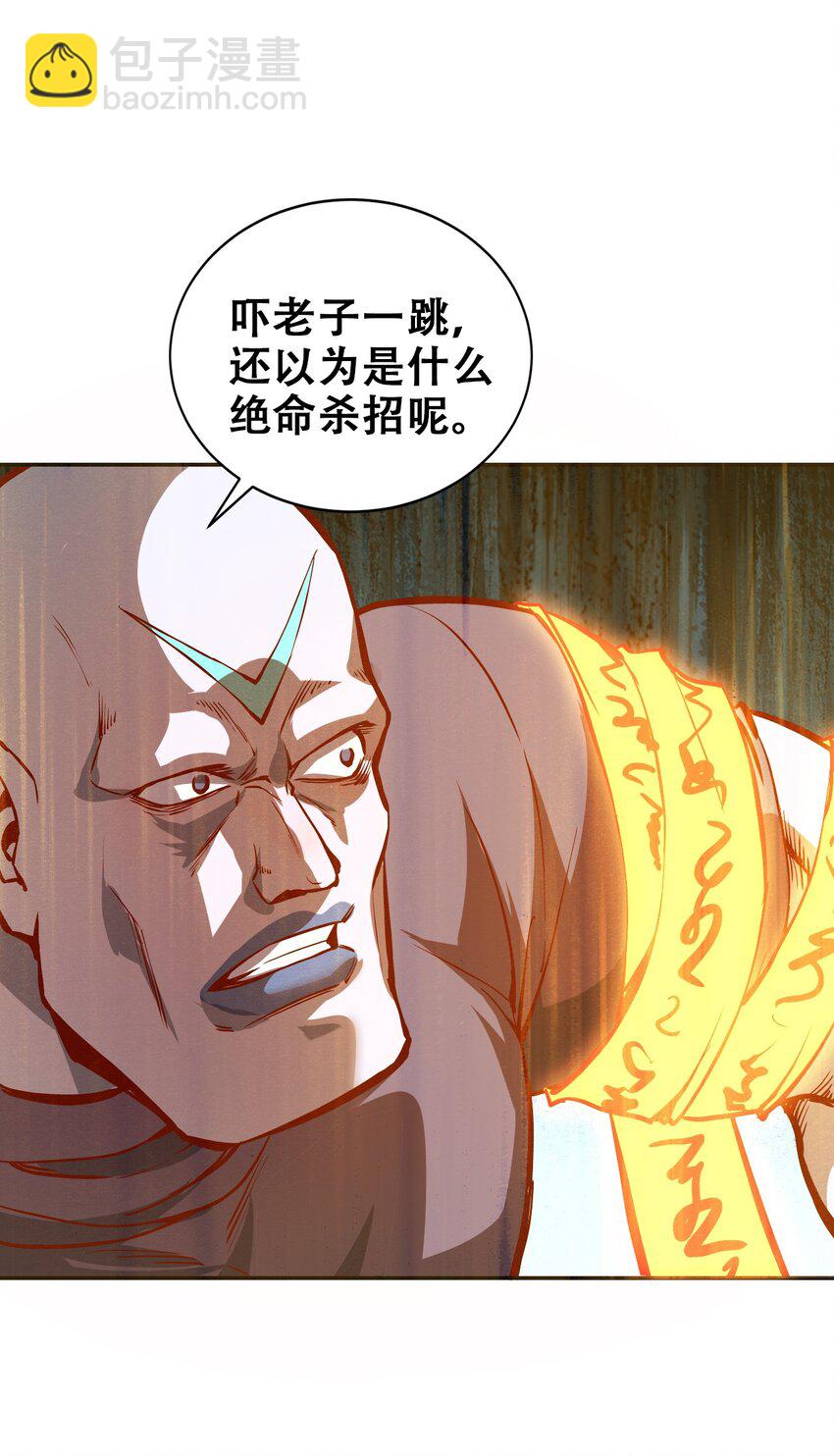 006 六道金刚(1/2)-第8话