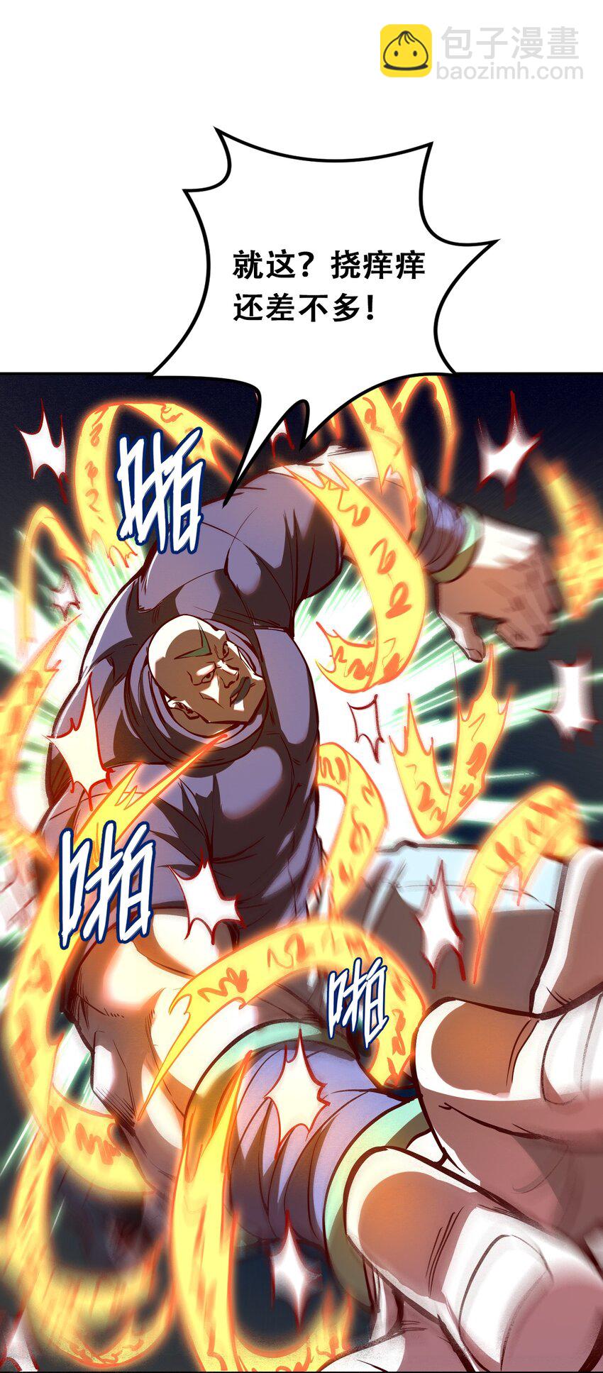 006 六道金刚(1/2)-第8话