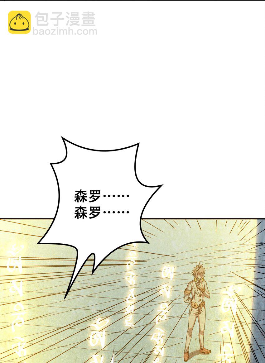 006 六道金刚(1/2)-第8话