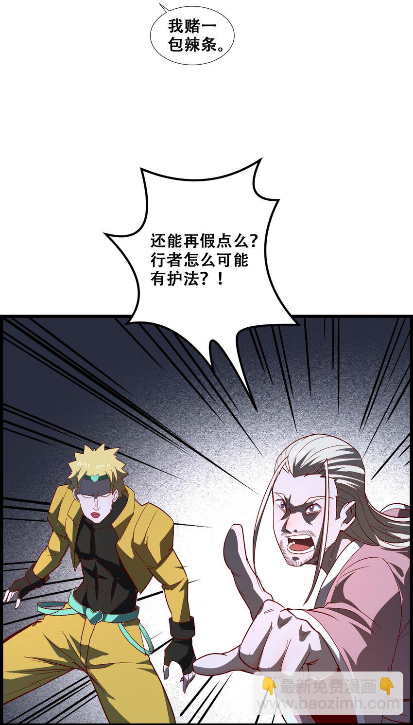 008 白龙，超度他们(1/2)-第10话