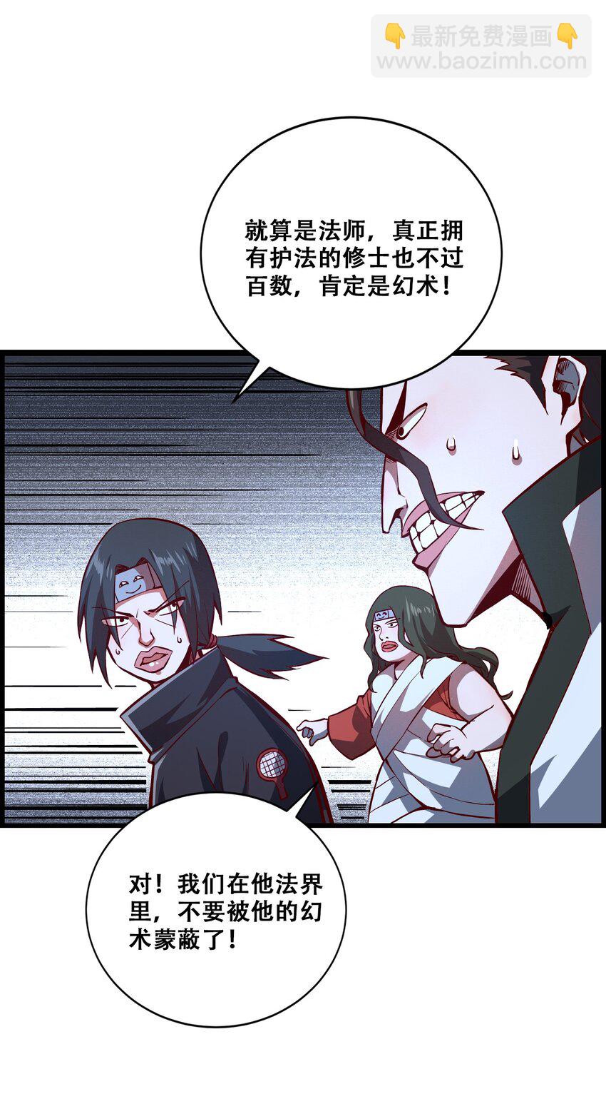 008 白龙，超度他们(1/2)-第10话